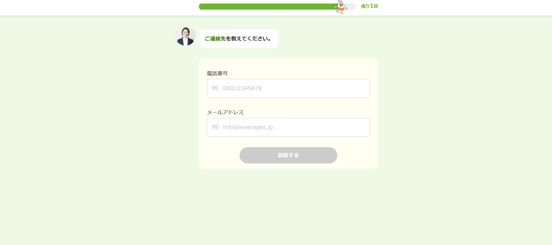 ハタラクティブ利用の流れ 4】名前・連絡先などの個人情報登録後に利用申し込み