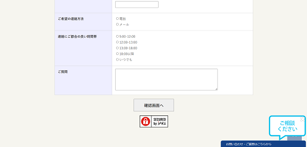 パソコン市民講座 無料体験レッスン申し込みの流れ3】情報入力・確認後に申し込む
