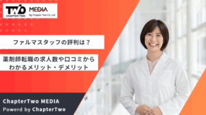 ファルマスタッフ 評判