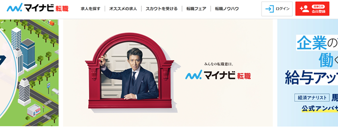 マイナビ転職
