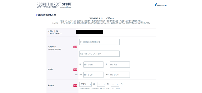 リクルートダイレクトスカウト利用の流れ(新規会員登録が必要な場合) 3】専用ページから会員登録