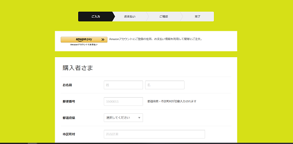 早稲田法科専門学院の教材購入の流れ(ゲストで利用する場合) 3】必要情報を入力して購入