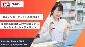 薬キャリエージェント 評判