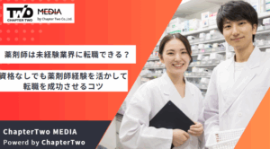 薬剤師 未経験 転職