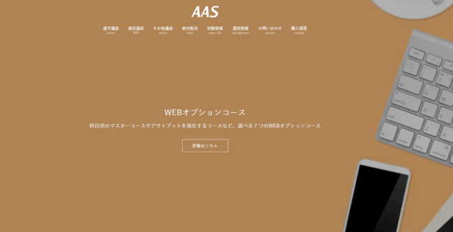 AAS