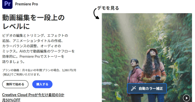 Adobe Premiere Pro