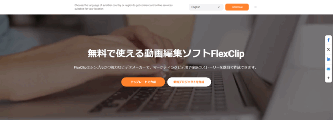 FlexCilp Video Maker
