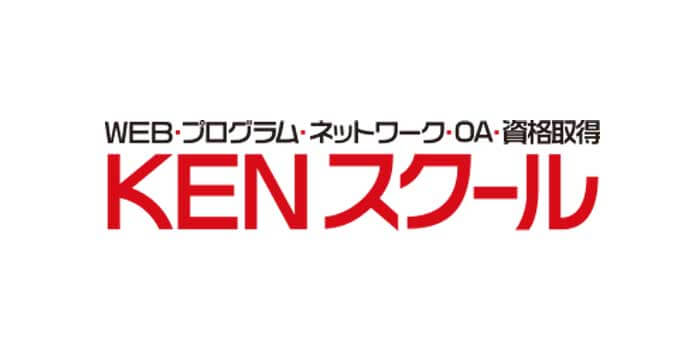 KENスクール