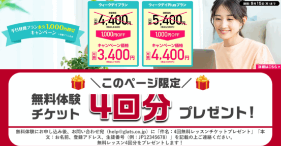 kimini英会話