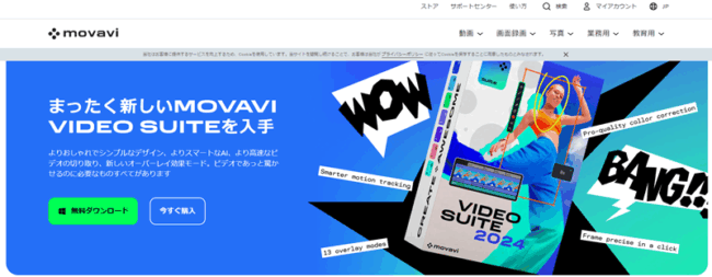 movavi
