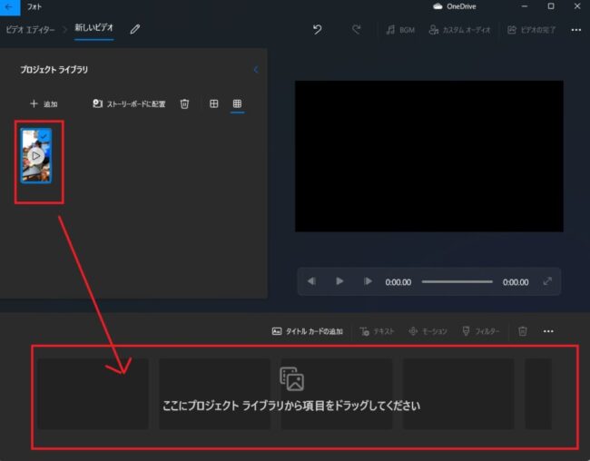ここにプロジェクト　ライブラリから項目をドラッグしてください