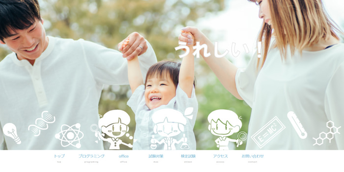 みらいかいか