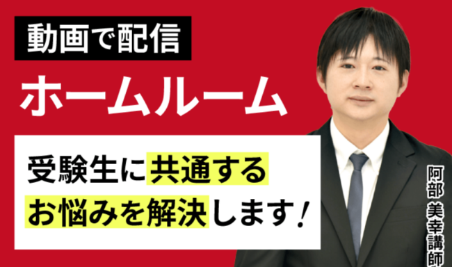 アガルート 講師によるサポート