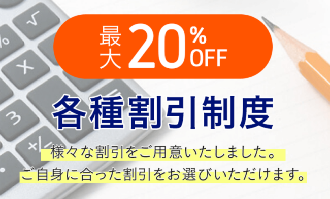 アガルートの割引・合格特典