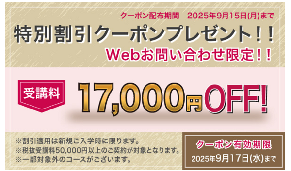 アビバ特別割引クーポン