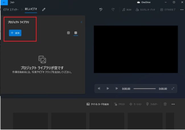 プロジェクト ライブラリの「追加」ボタンをクリック