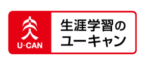 ユーキャン