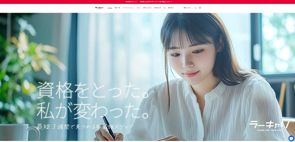 ラーキャリ