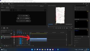 2、読み込んだ動画をタイムラインにドラッグします。