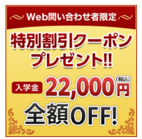 AVIVA 2025年10月特別割引クーポン