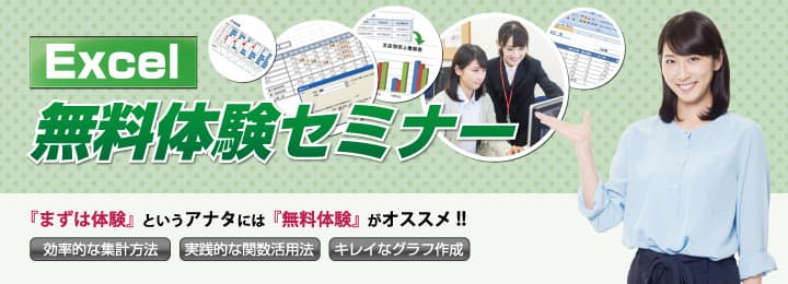 AVIVA(アビバ)無料体験