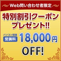 AVIVA特別割引クーポン (1)