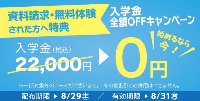 AVIVA（アビバ）の最新割引クーポン・キャンペーン情報