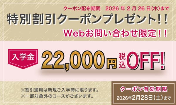 AVIVA（アビバ）のクーポン2026年2月