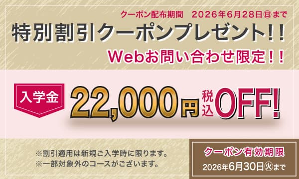 AVIVA（アビバ）の割引クーポン-2026年6月