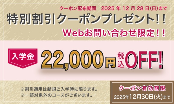 AVIVA（アビバ）の最新割引クーポン