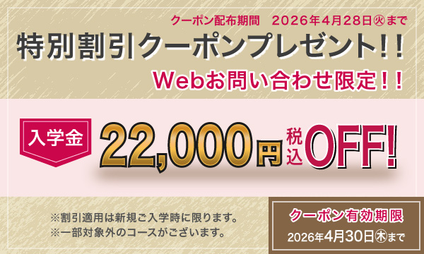 AVIVA（アビバ）の特別割引クーポン