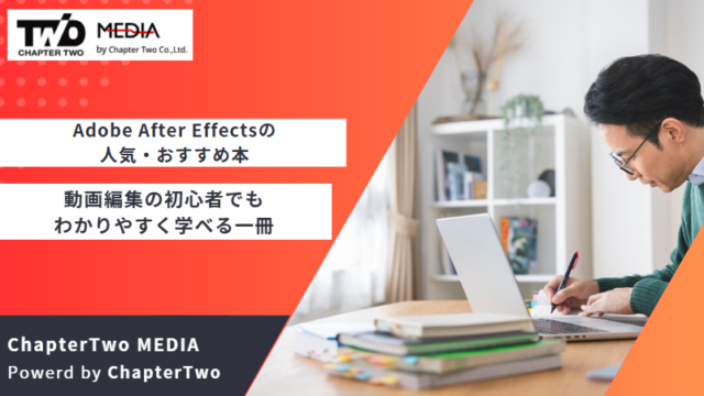 Adobe After Effects おすすめ 本
