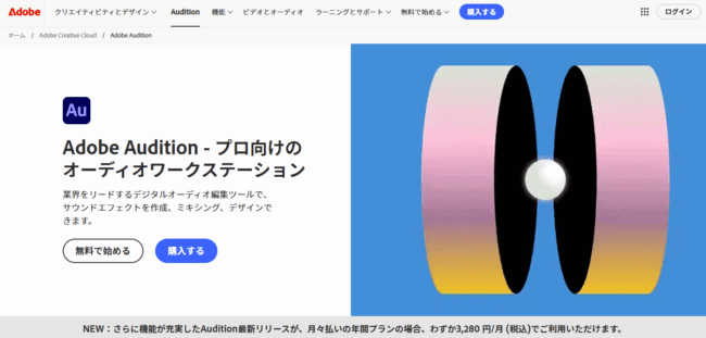 Adobe-Audition