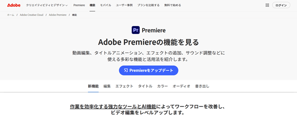Adobe Premiere