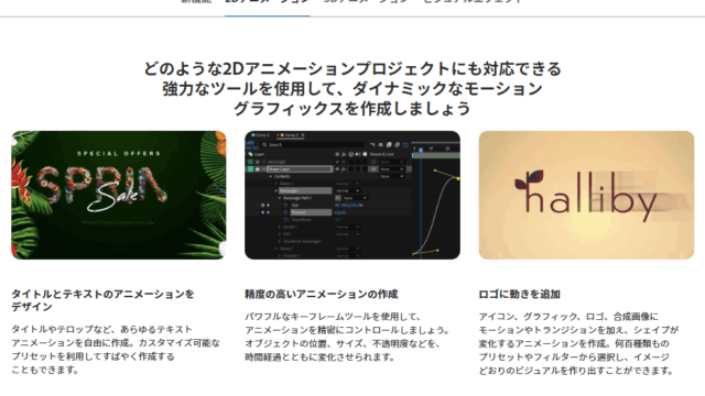 After-Effectsの機能-640x360