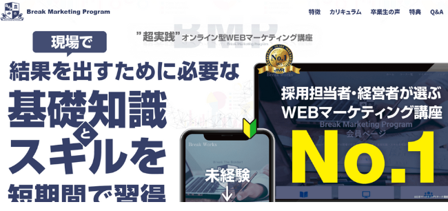 Break Marketing Program