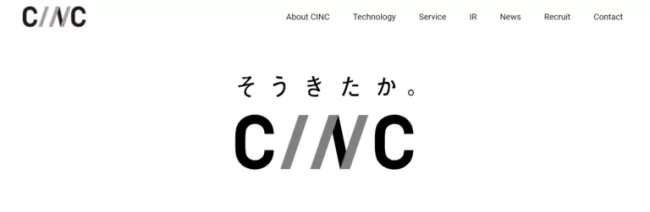 CINCシンク