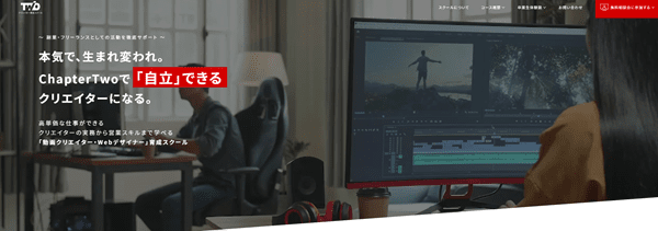 Chapter Two TOP画像