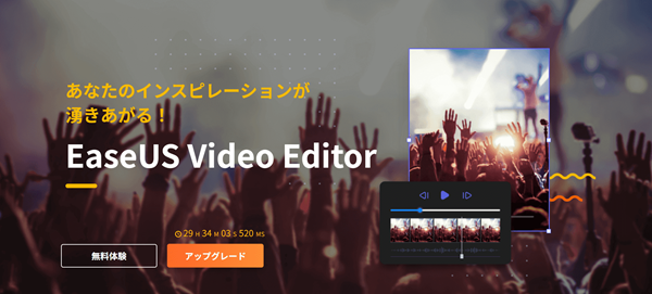 EaseUS Video Editor
