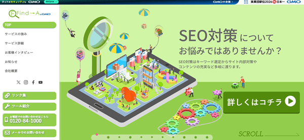 GMOソリューションパートナー