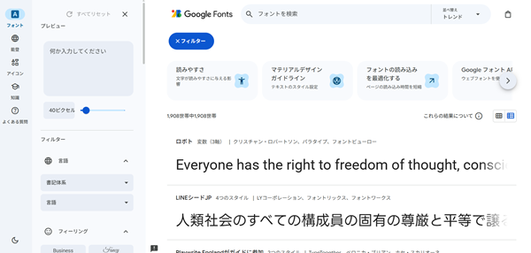 Google fonts