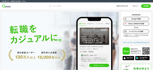 Green（グリーン）利用の流れ新規会員登録が必要な場合-1】公式サイトの「会員登録」をクリック