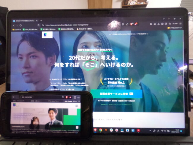 JACキャリアのWeb画面【PC・スマホ】