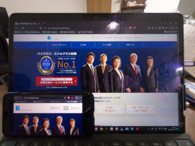 JACリクルートメントのWeb画面【PC・スマホ】