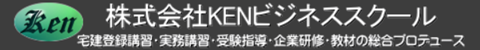 Kenビジネススクール