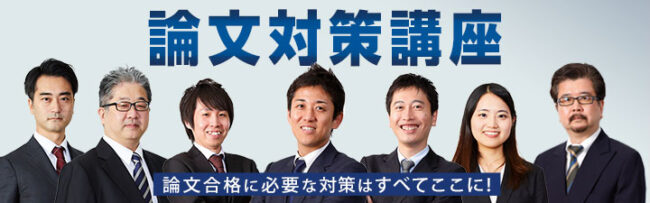 LEC 公認会計士試験講座