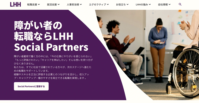 LHHソーシャルパートナーズ