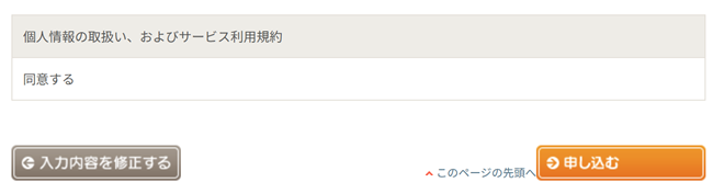 LHHソーシャルパートナーズ利用の流れ新規会員登録が必要な場合-3】障がい情報・パスワードなどを入力し会員登録