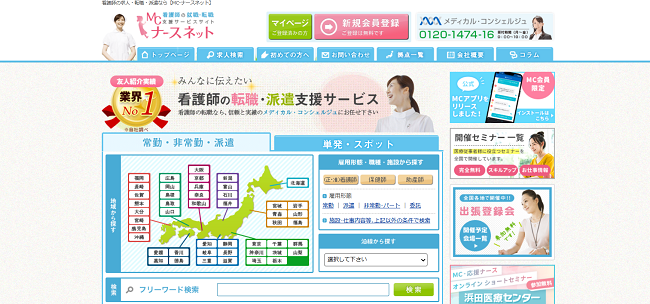 MCナースネット
