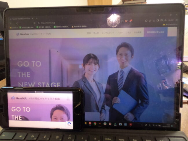 NewMAハイキャリア転職のWeb画面【PC・スマホ】